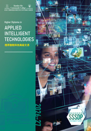 2026-27 HD in Applied Intelligent Technologies Leaflet
